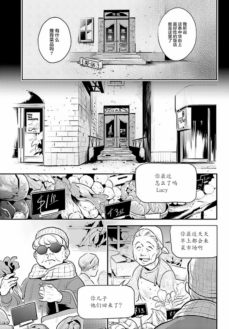 《杀爱》漫画最新章节第59话免费下拉式在线观看章节第【4】张图片