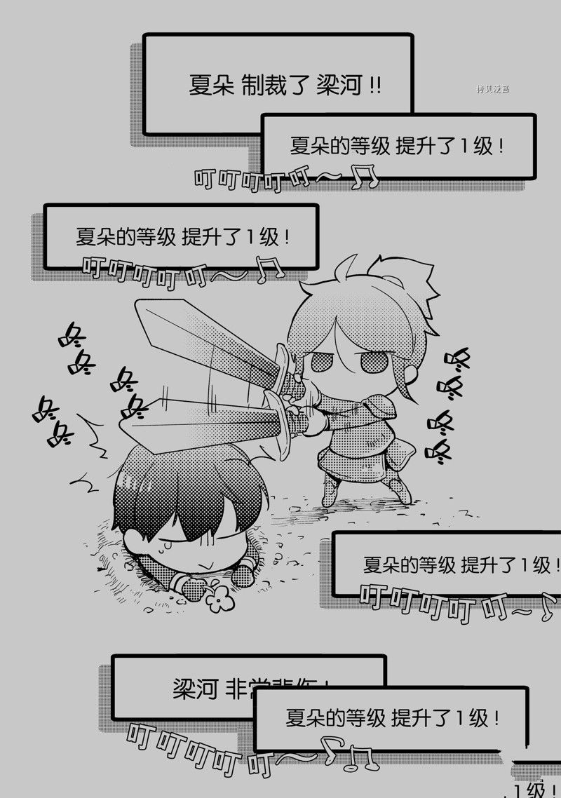 《杀爱》漫画最新章节番外8免费下拉式在线观看章节第【13】张图片