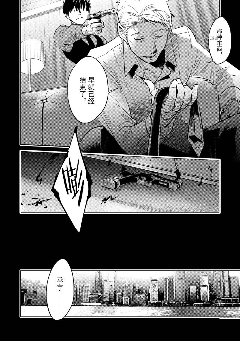 《杀爱》漫画最新章节第71话免费下拉式在线观看章节第【14】张图片