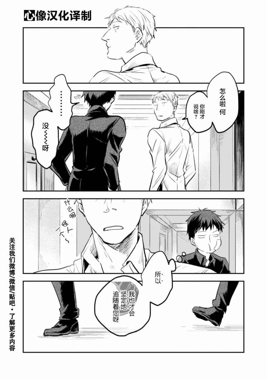 《杀爱》漫画最新章节番外3免费下拉式在线观看章节第【18】张图片