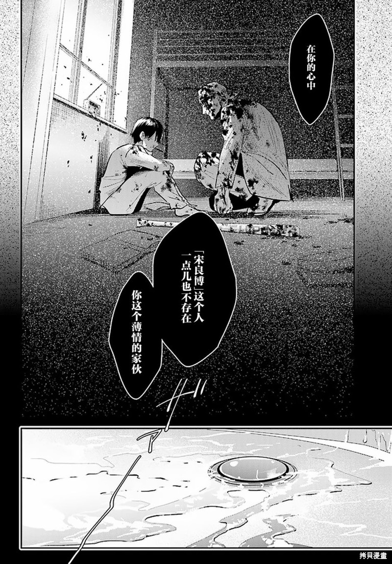 《杀爱》漫画最新章节第66话免费下拉式在线观看章节第【18】张图片