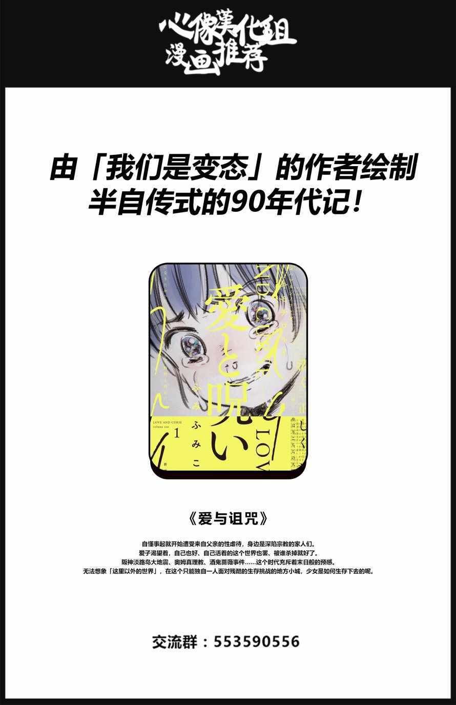 《杀爱》漫画最新章节番外05免费下拉式在线观看章节第【23】张图片