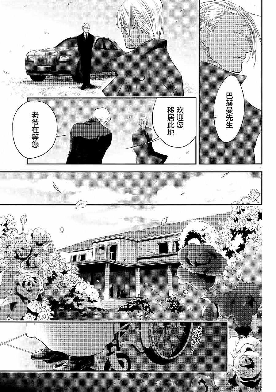 《杀爱》漫画最新章节第42话免费下拉式在线观看章节第【7】张图片