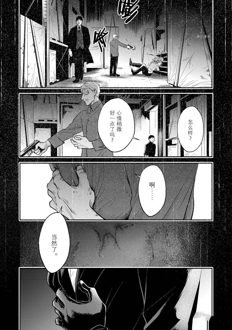 《杀爱》漫画最新章节第70话免费下拉式在线观看章节第【3】张图片