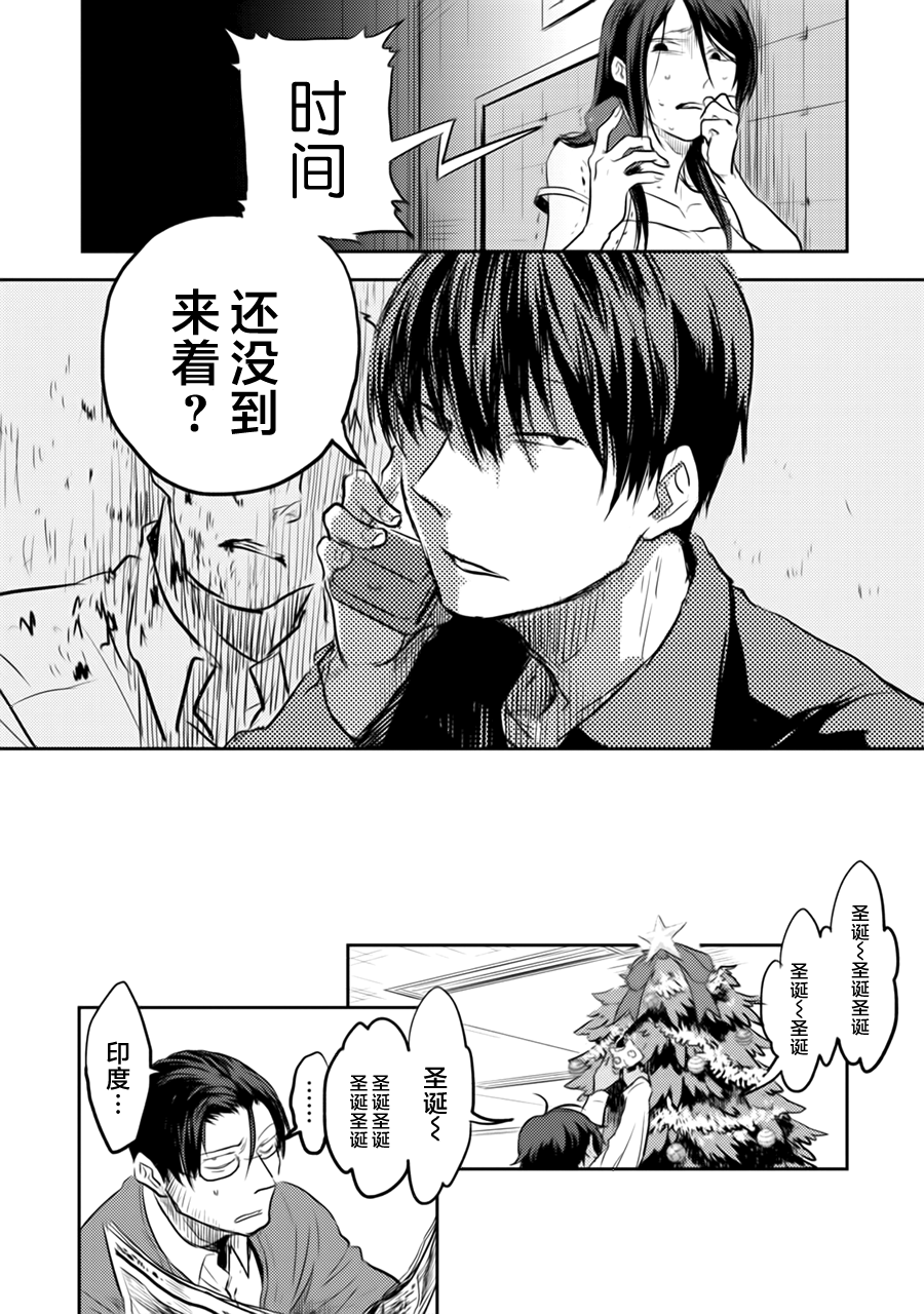 《杀爱》漫画最新章节第3话免费下拉式在线观看章节第【7】张图片