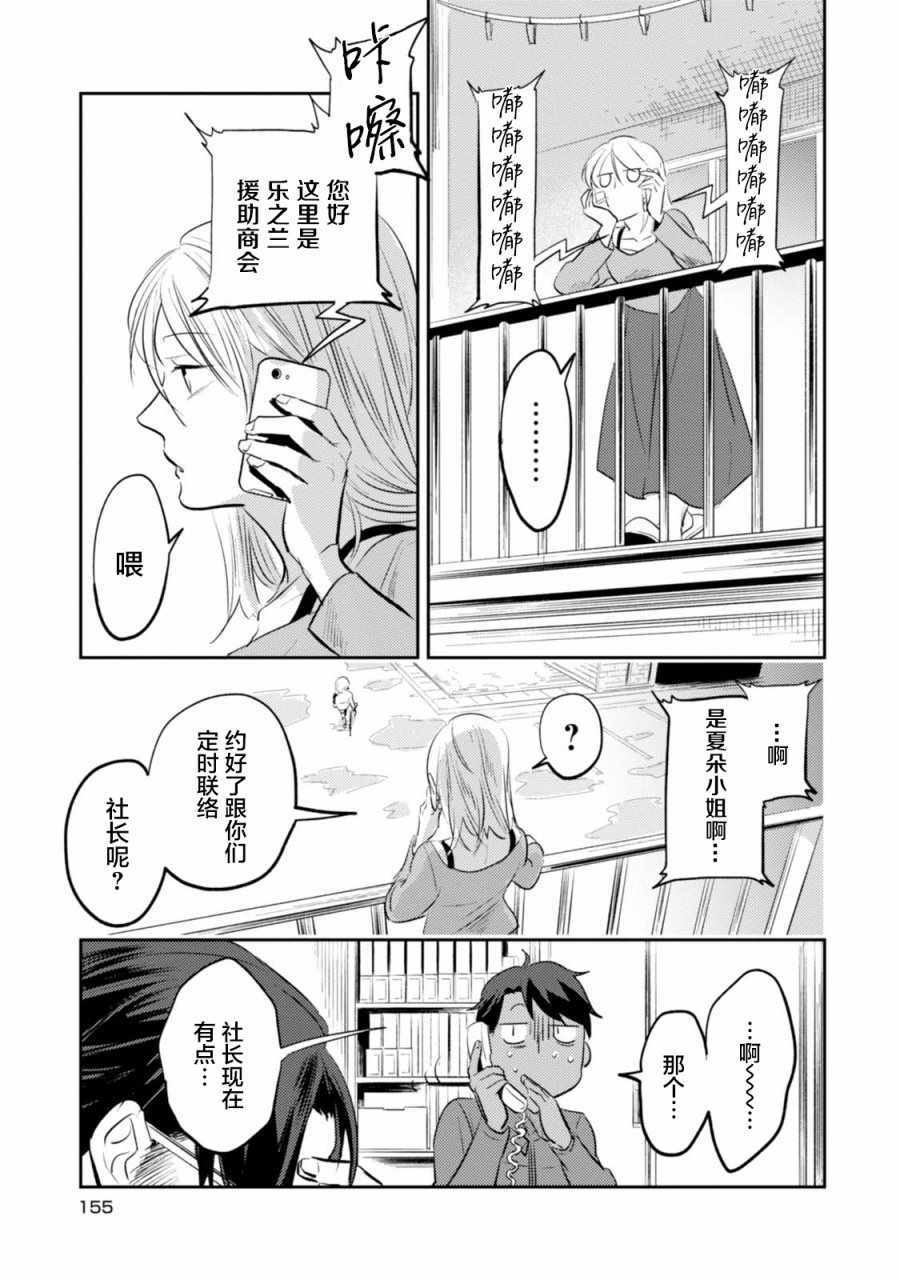 《杀爱》漫画最新章节番外05免费下拉式在线观看章节第【13】张图片