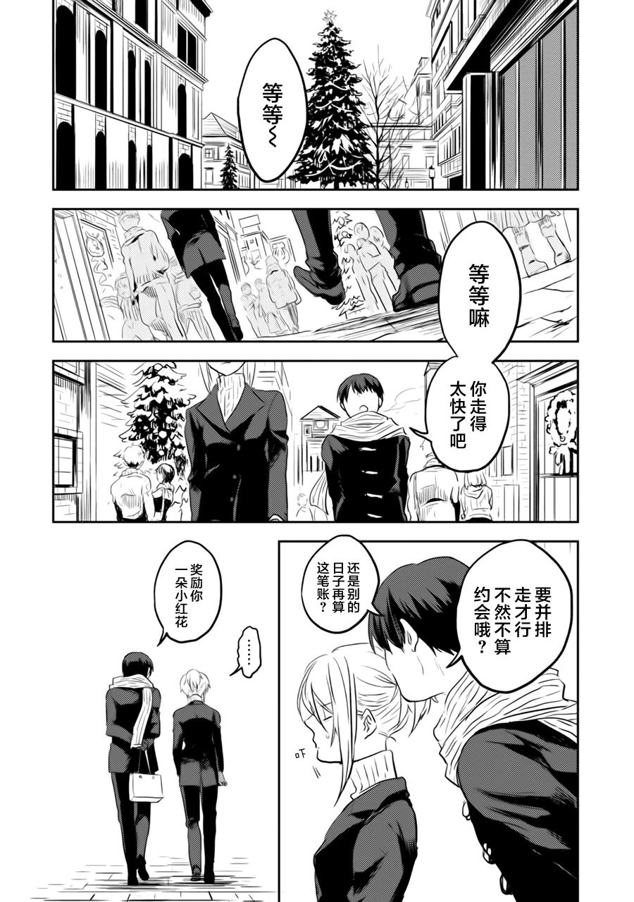 《杀爱》漫画最新章节第1卷免费下拉式在线观看章节第【70】张图片