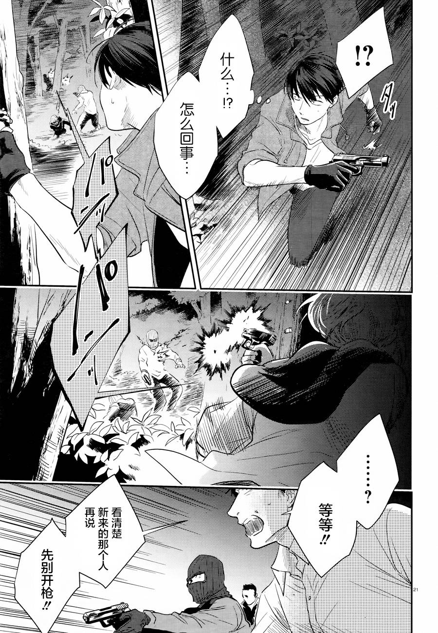 《杀爱》漫画最新章节第46话免费下拉式在线观看章节第【24】张图片