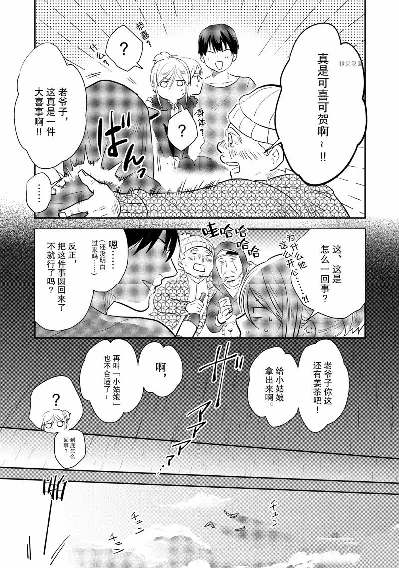 《杀爱》漫画最新章节番外6免费下拉式在线观看章节第【15】张图片