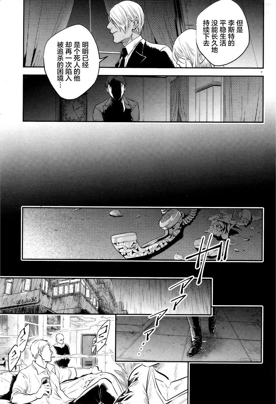 《杀爱》漫画最新章节第52话免费下拉式在线观看章节第【8】张图片