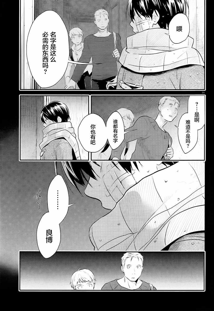 《杀爱》漫画最新章节第40话免费下拉式在线观看章节第【22】张图片