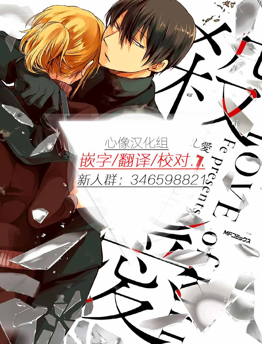 《杀爱》漫画最新章节第1话免费下拉式在线观看章节第【35】张图片