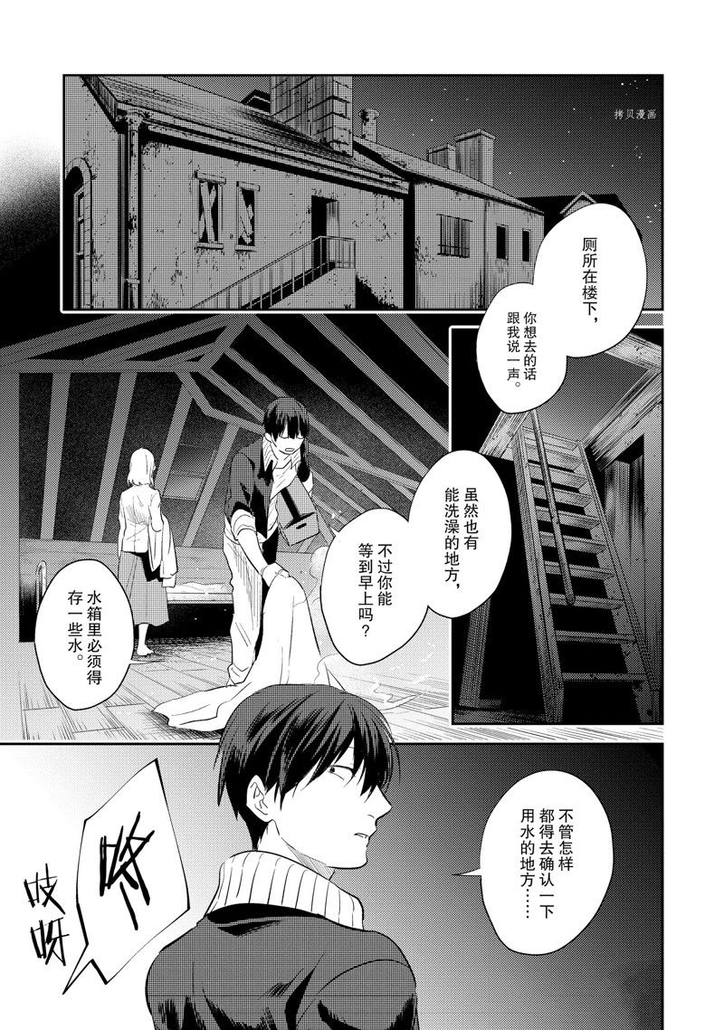 《杀爱》漫画最新章节番外7免费下拉式在线观看章节第【1】张图片