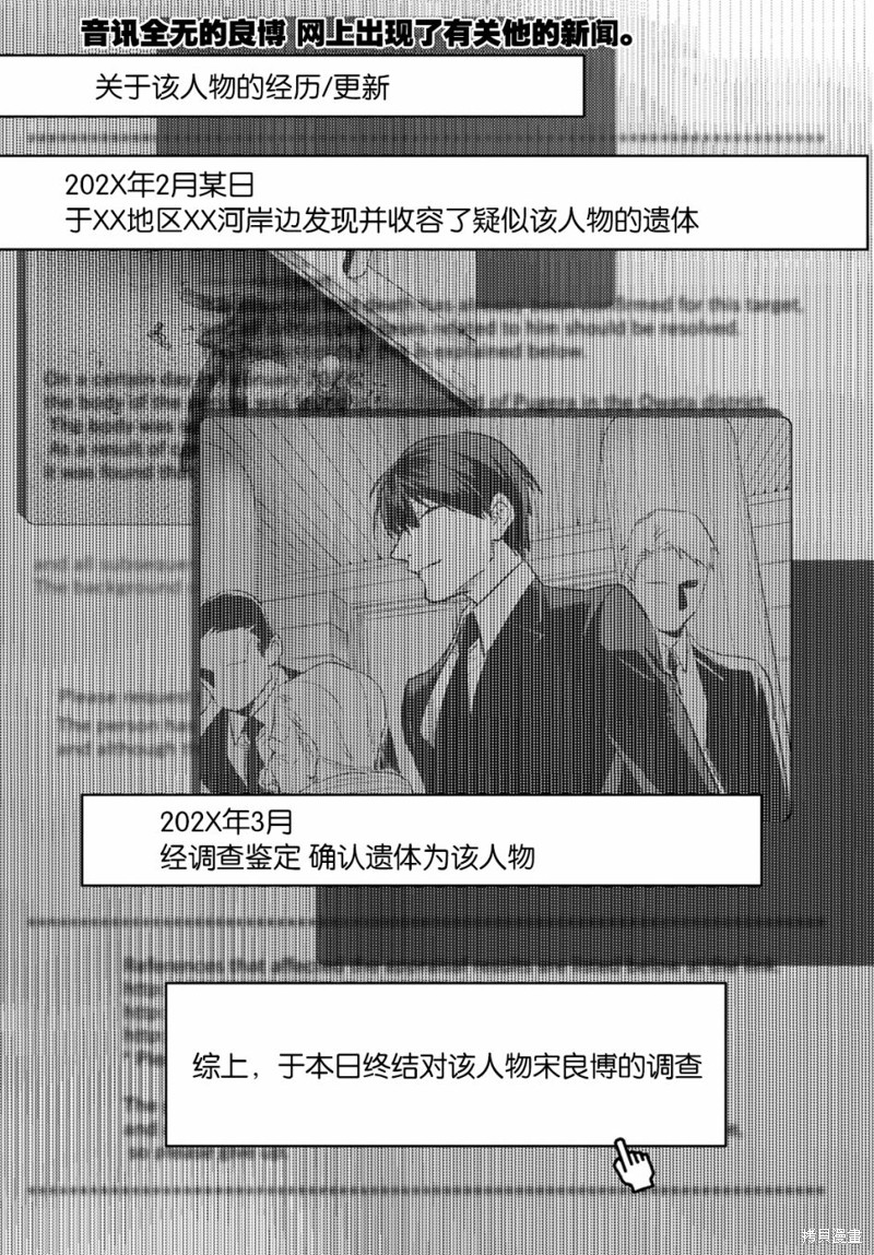 《杀爱》漫画最新章节第72话免费下拉式在线观看章节第【2】张图片