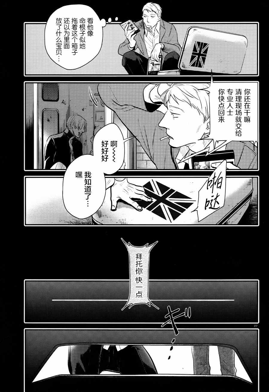 《杀爱》漫画最新章节第35话免费下拉式在线观看章节第【28】张图片