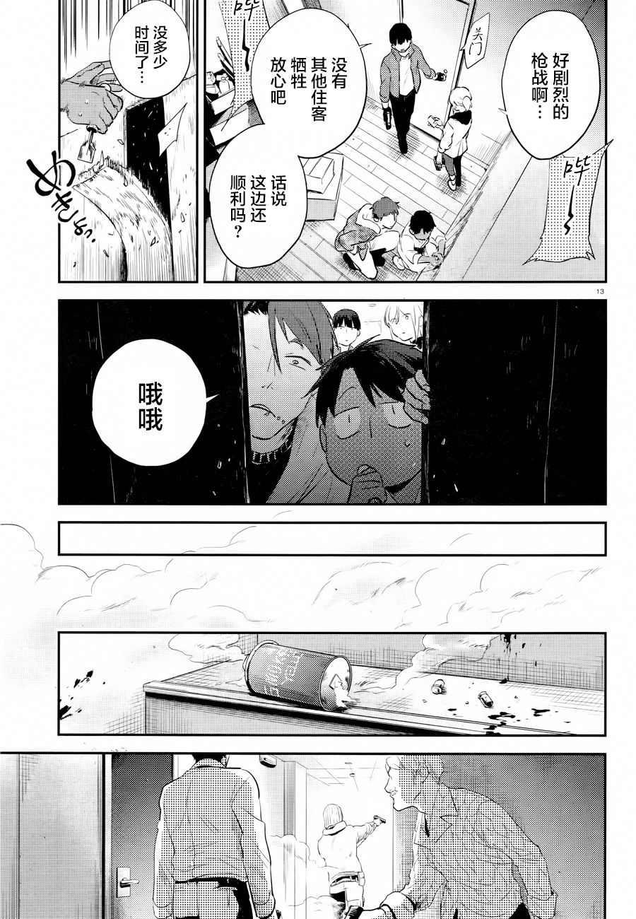 《杀爱》漫画最新章节第45话免费下拉式在线观看章节第【14】张图片