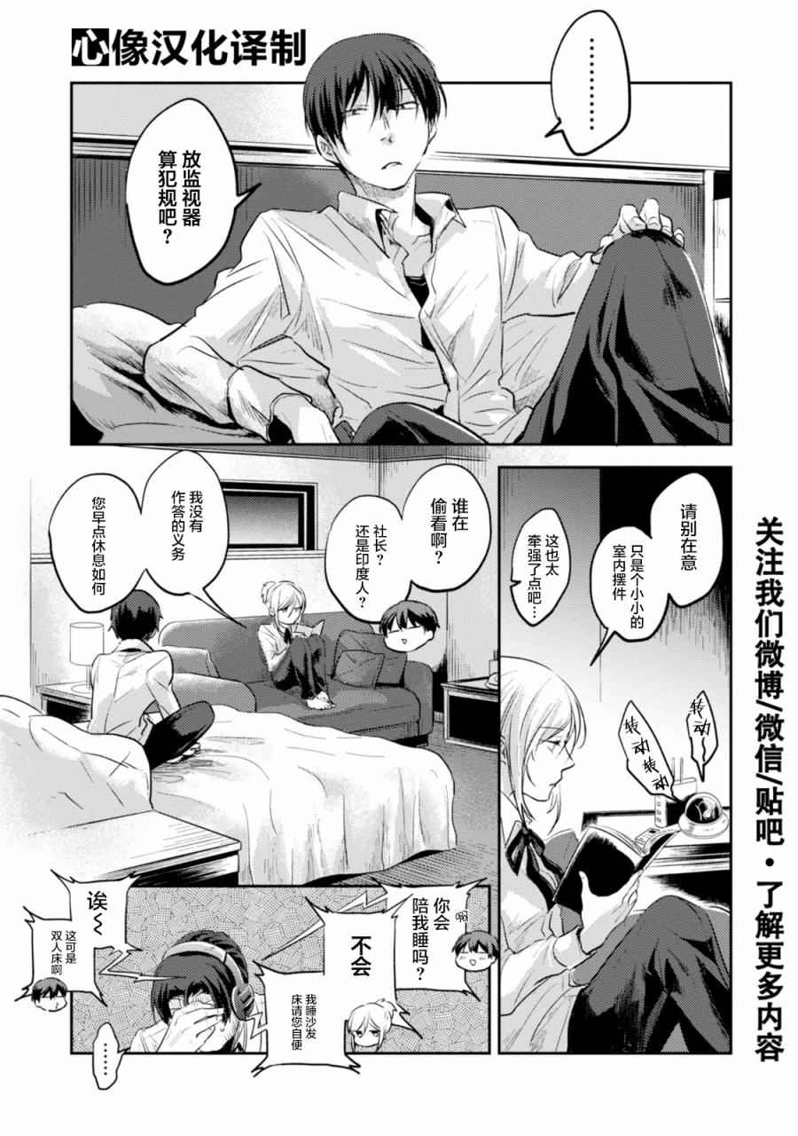 《杀爱》漫画最新章节第17话免费下拉式在线观看章节第【17】张图片