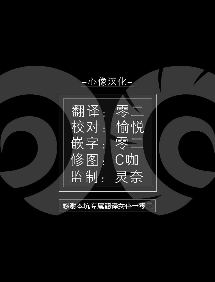 《杀爱》漫画最新章节第2话免费下拉式在线观看章节第【26】张图片