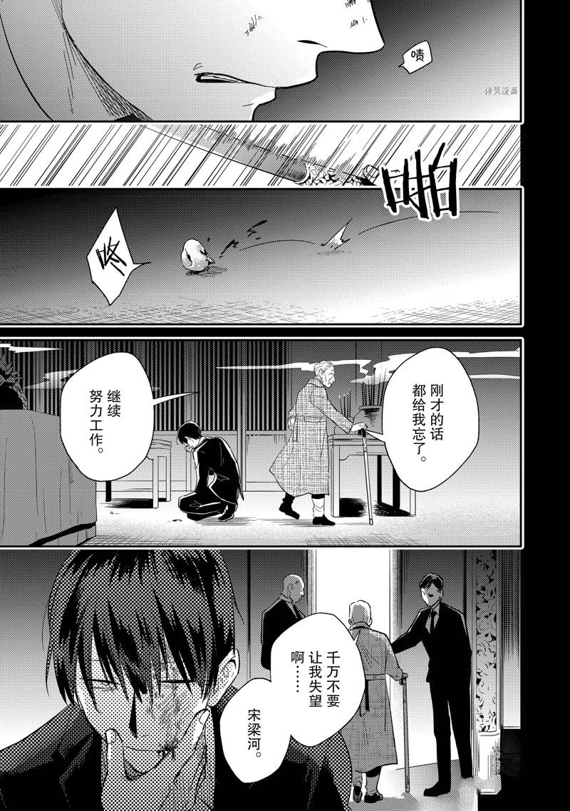 《杀爱》漫画最新章节第67话免费下拉式在线观看章节第【19】张图片