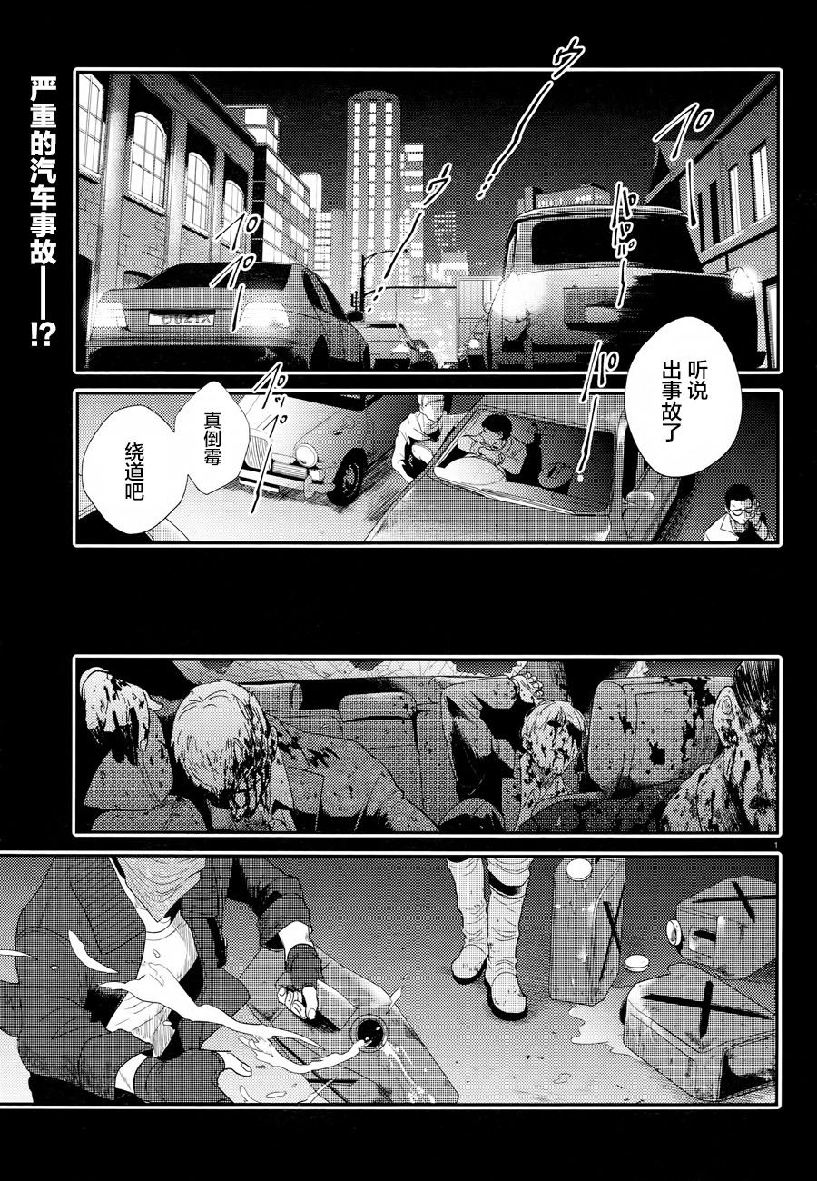 《杀爱》漫画最新章节第44话免费下拉式在线观看章节第【2】张图片