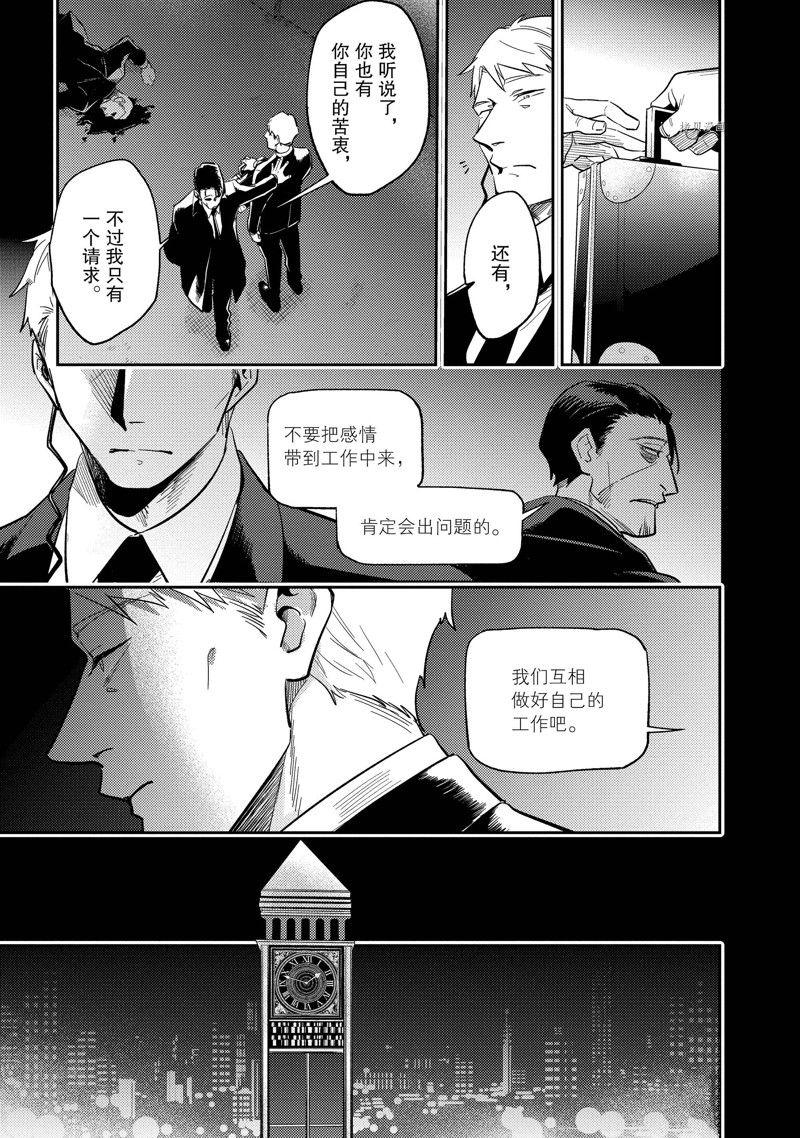 《杀爱》漫画最新章节第68话免费下拉式在线观看章节第【13】张图片