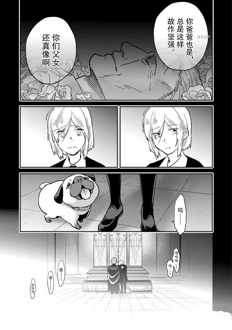 《杀爱》漫画最新章节番外11免费下拉式在线观看章节第【21】张图片