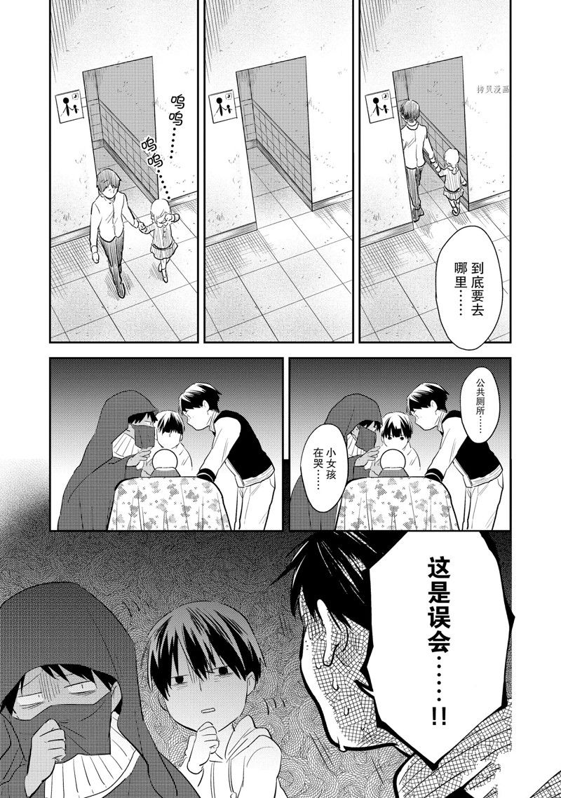 《杀爱》漫画最新章节番外7免费下拉式在线观看章节第【17】张图片