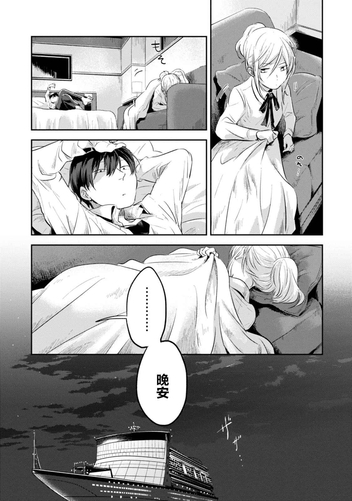 《杀爱》漫画最新章节第17话免费下拉式在线观看章节第【23】张图片