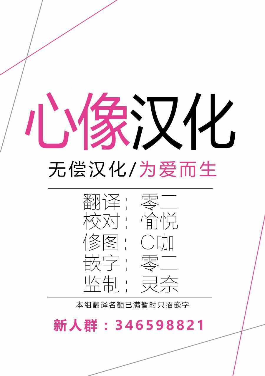 《杀爱》漫画最新章节第4话免费下拉式在线观看章节第【24】张图片