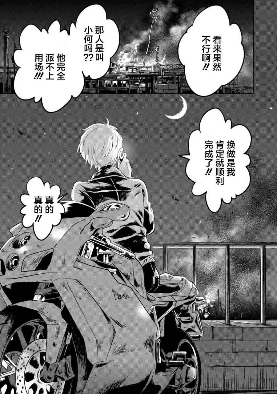 《杀爱》漫画最新章节第15话免费下拉式在线观看章节第【19】张图片