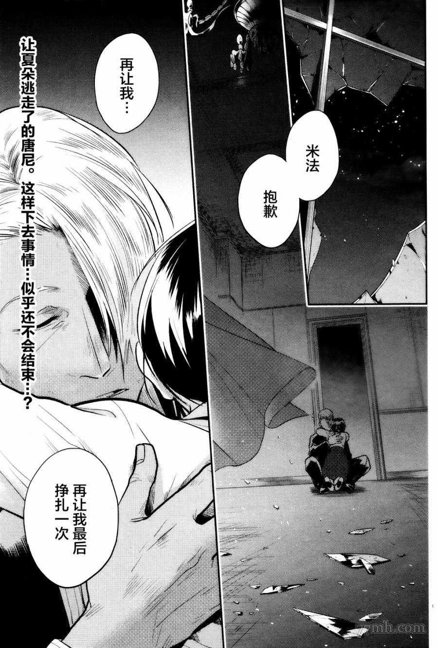 《杀爱》漫画最新章节第54话免费下拉式在线观看章节第【3】张图片