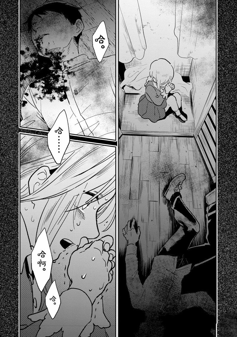 《杀爱》漫画最新章节番外11免费下拉式在线观看章节第【14】张图片