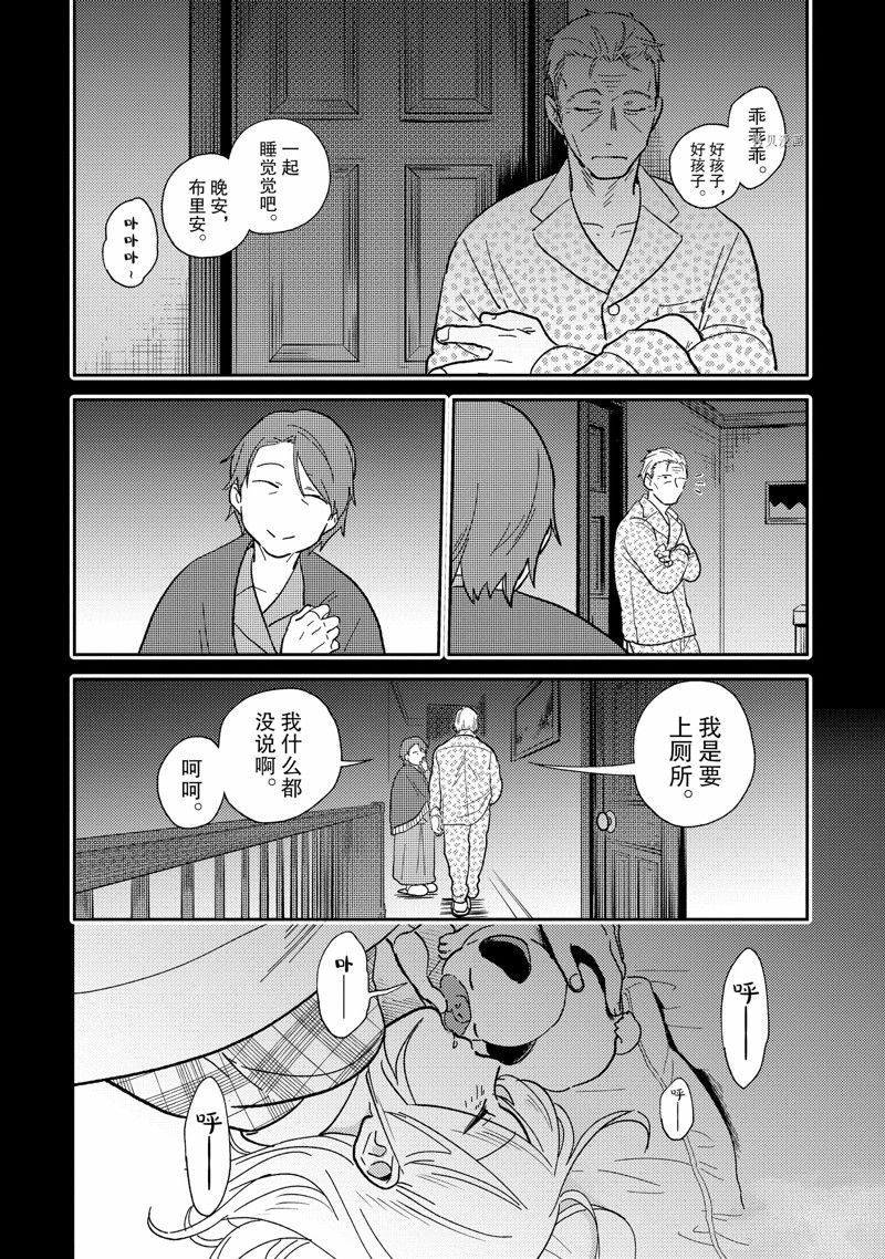 《杀爱》漫画最新章节番外11免费下拉式在线观看章节第【18】张图片