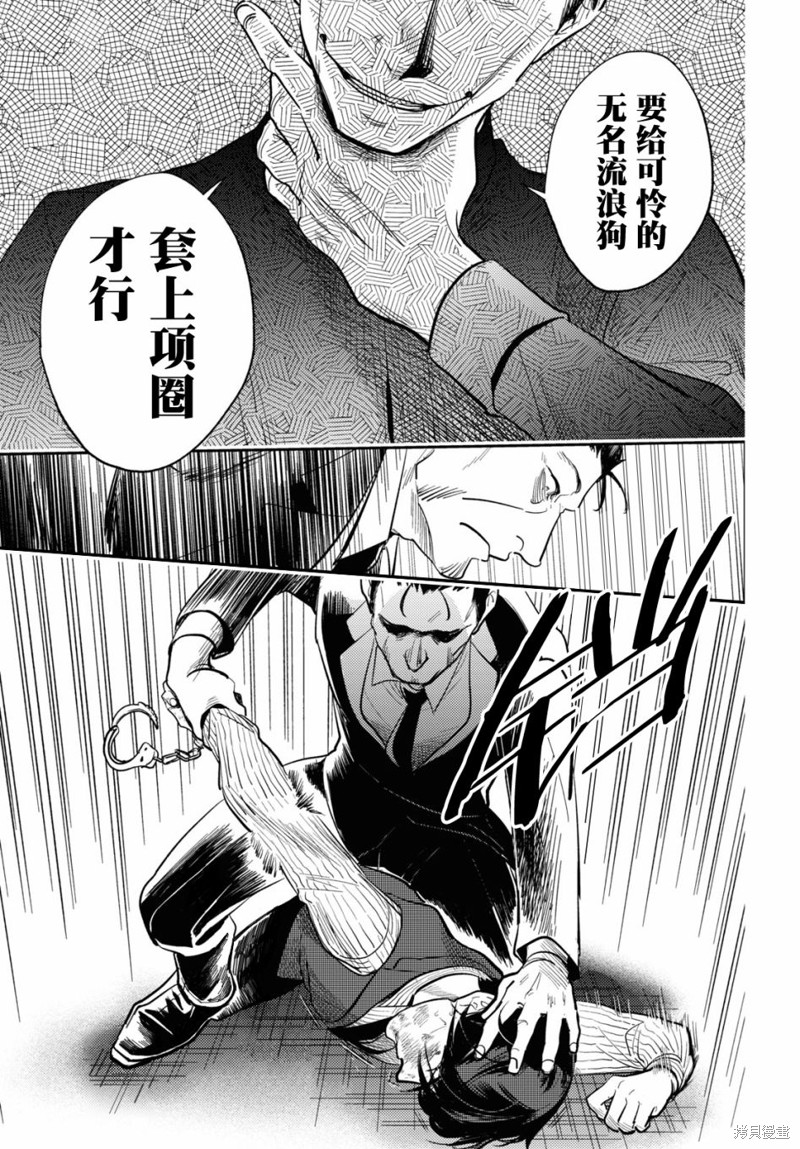 《杀爱》漫画最新章节第74话免费下拉式在线观看章节第【4】张图片