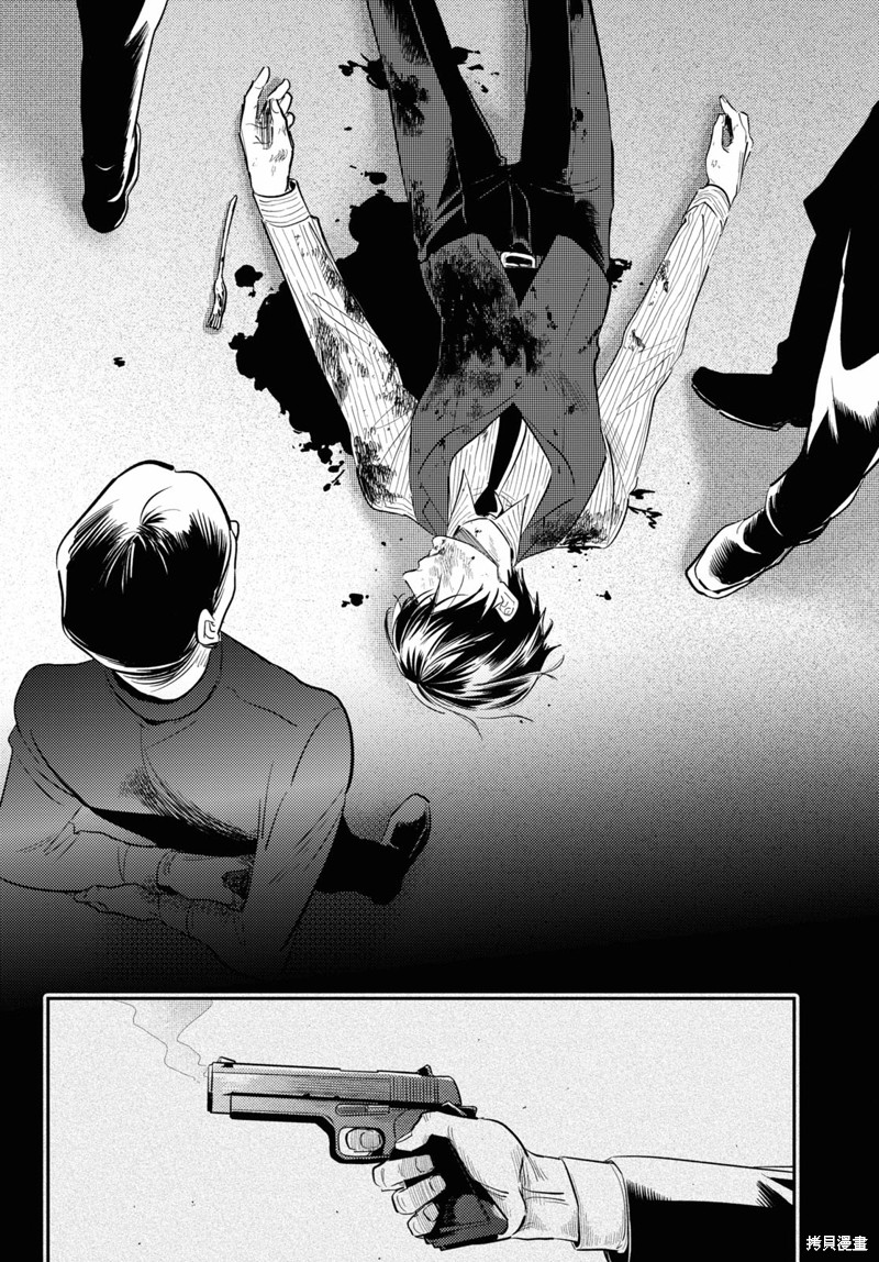 《杀爱》漫画最新章节第76话免费下拉式在线观看章节第【3】张图片