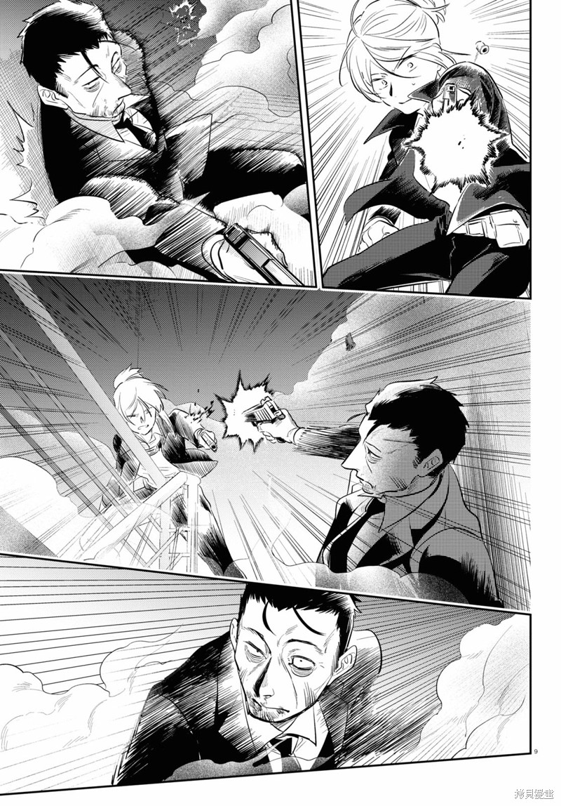 《杀爱》漫画最新章节第76话免费下拉式在线观看章节第【10】张图片