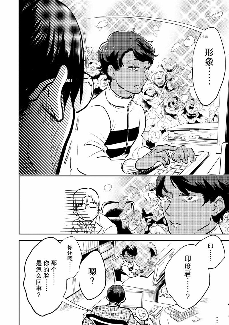 《杀爱》漫画最新章节番外10免费下拉式在线观看章节第【18】张图片