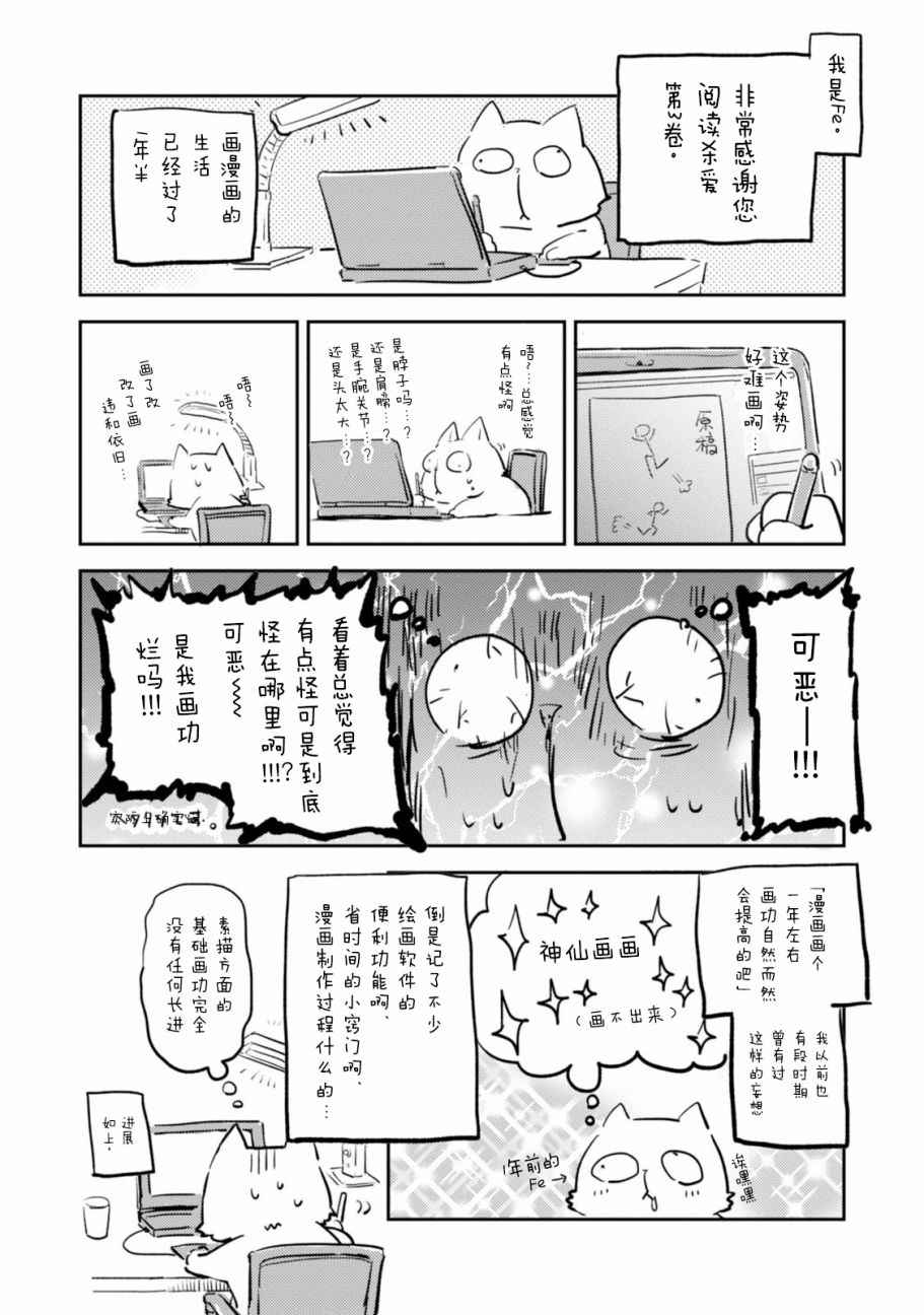 《杀爱》漫画最新章节番外3免费下拉式在线观看章节第【20】张图片