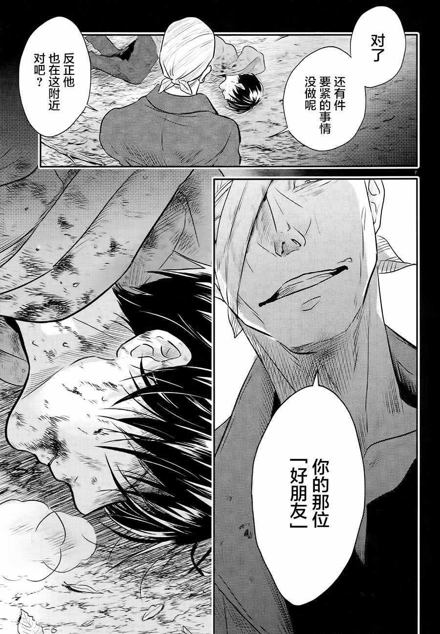 《杀爱》漫画最新章节第39话免费下拉式在线观看章节第【8】张图片