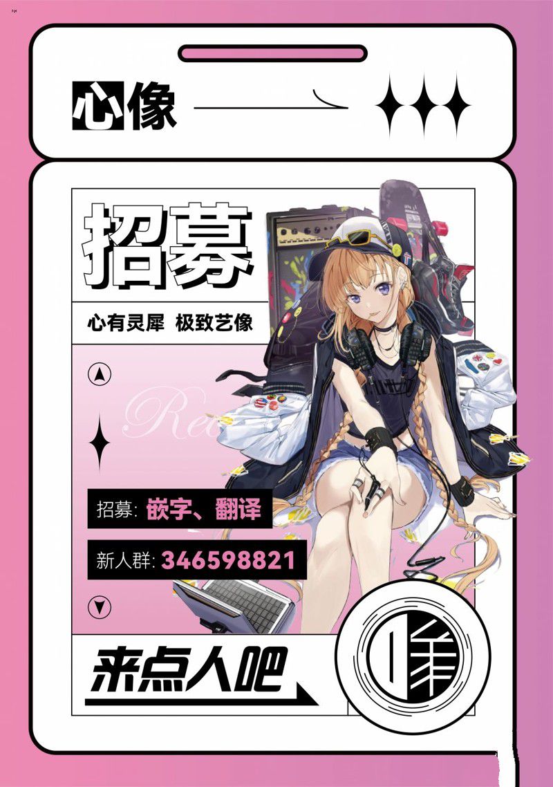 《杀爱》漫画最新章节第76话免费下拉式在线观看章节第【29】张图片