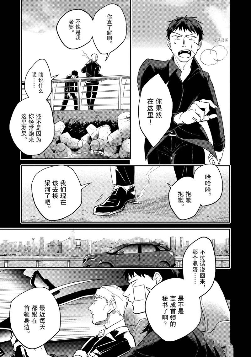 《杀爱》漫画最新章节第67话免费下拉式在线观看章节第【11】张图片