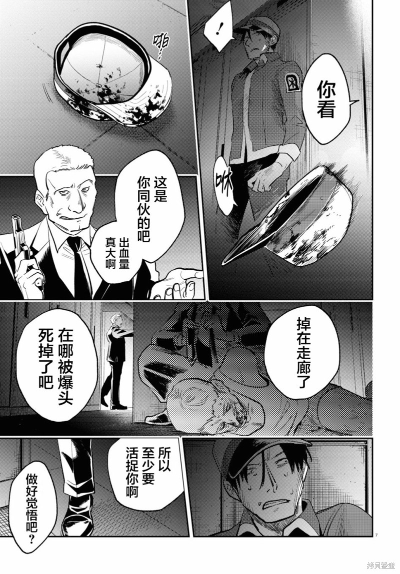 《杀爱》漫画最新章节第74话免费下拉式在线观看章节第【8】张图片