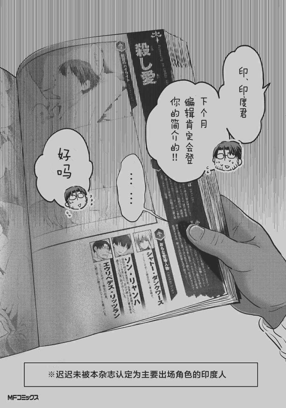 《杀爱》漫画最新章节番外3免费下拉式在线观看章节第【23】张图片