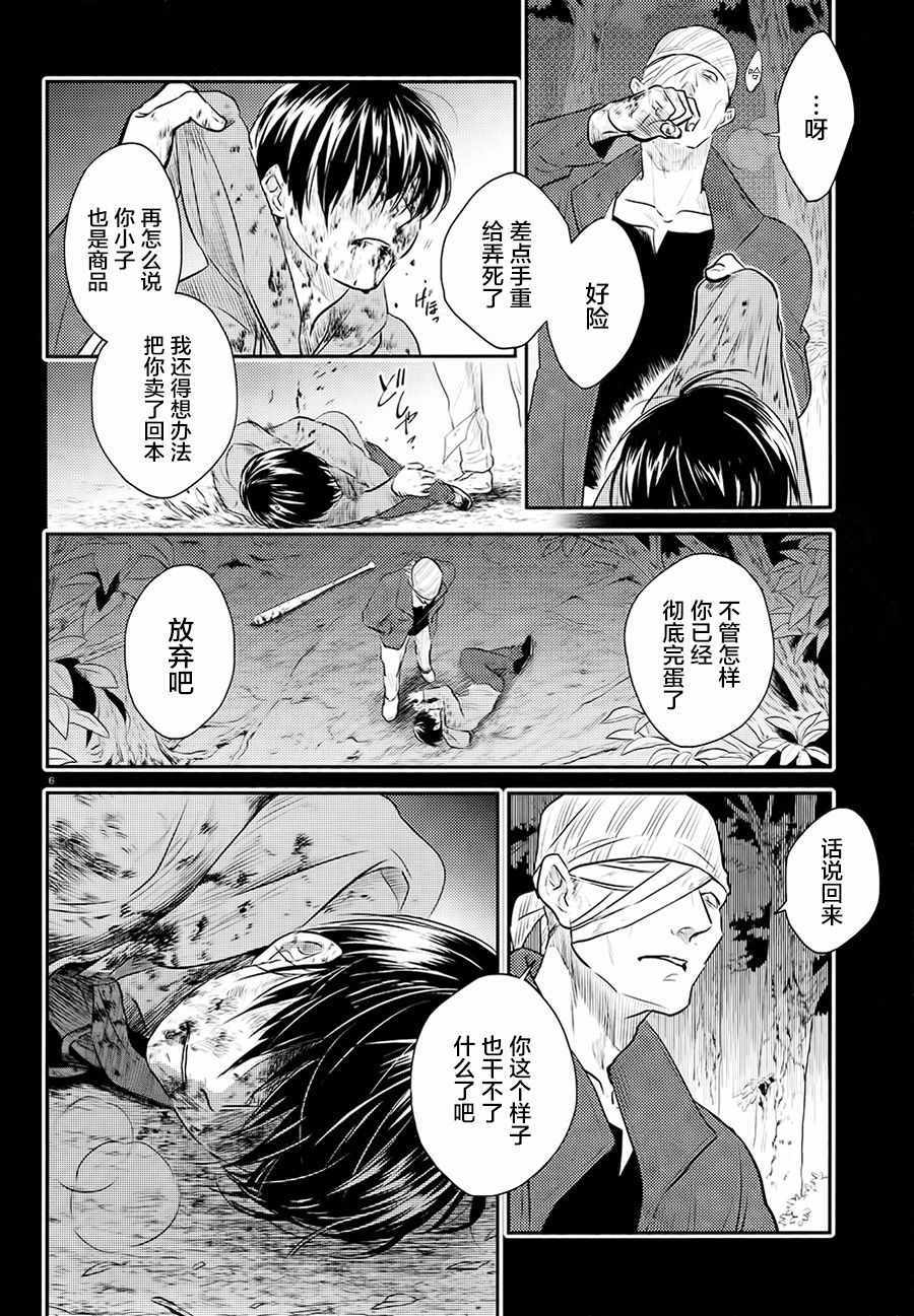 《杀爱》漫画最新章节第39话免费下拉式在线观看章节第【7】张图片