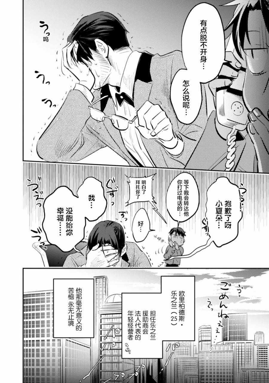 《杀爱》漫画最新章节番外05免费下拉式在线观看章节第【14】张图片