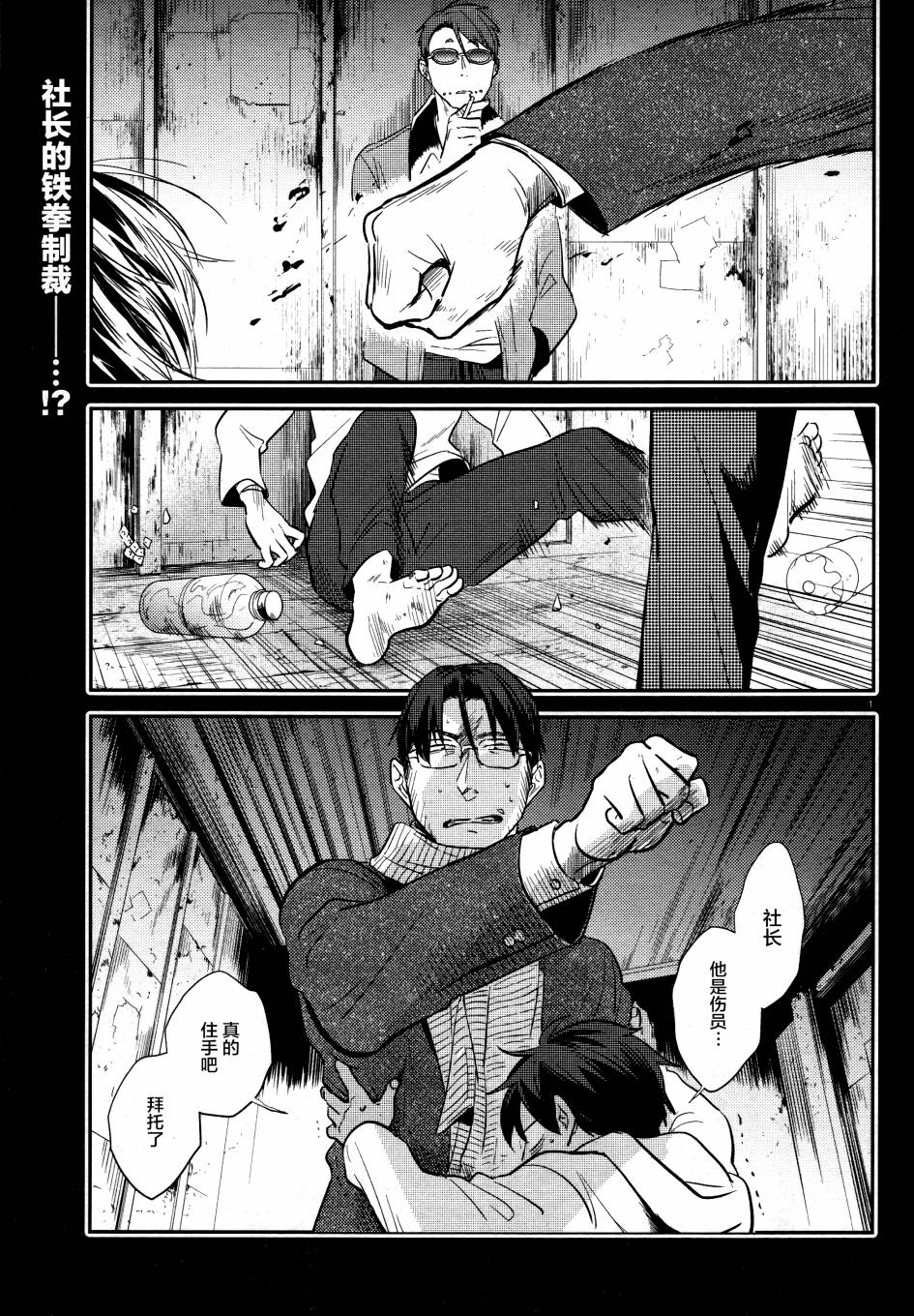 《杀爱》漫画最新章节第49话免费下拉式在线观看章节第【2】张图片