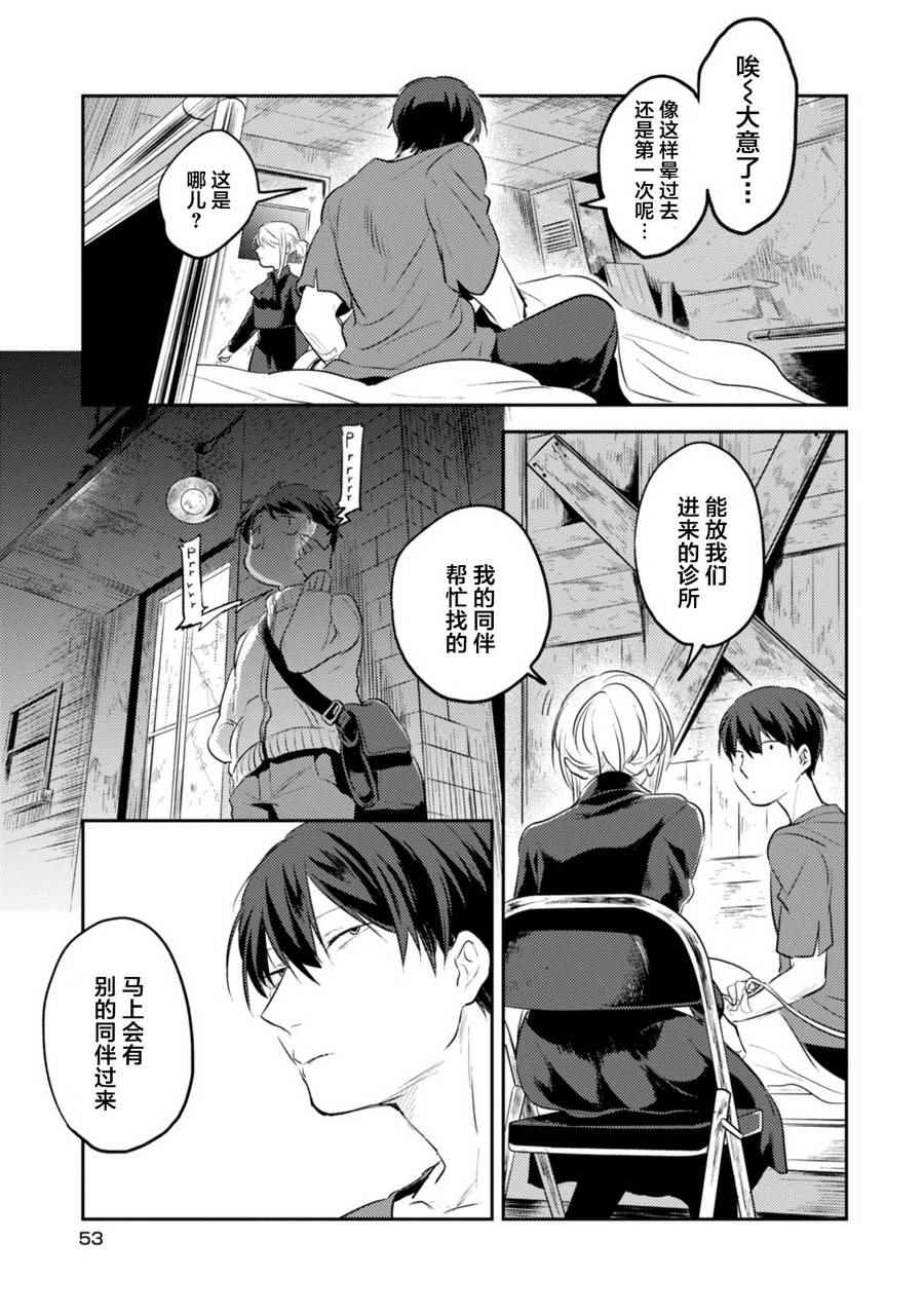 《杀爱》漫画最新章节第15话免费下拉式在线观看章节第【9】张图片