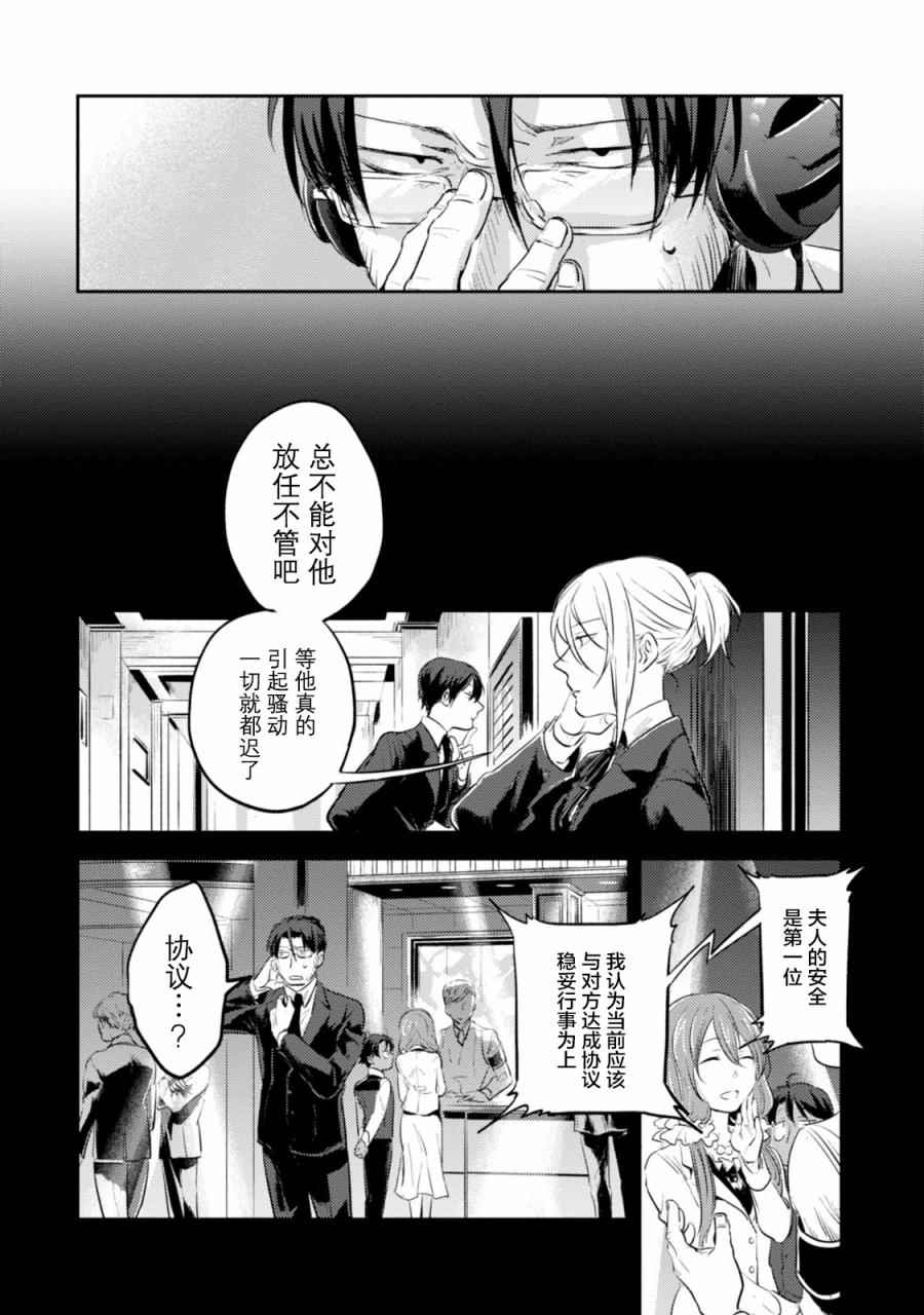 《杀爱》漫画最新章节第17话免费下拉式在线观看章节第【18】张图片