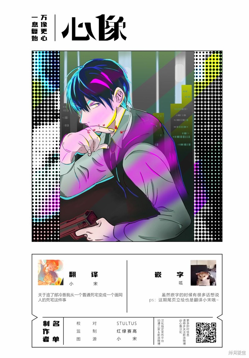 《杀爱》漫画最新章节第76话免费下拉式在线观看章节第【28】张图片