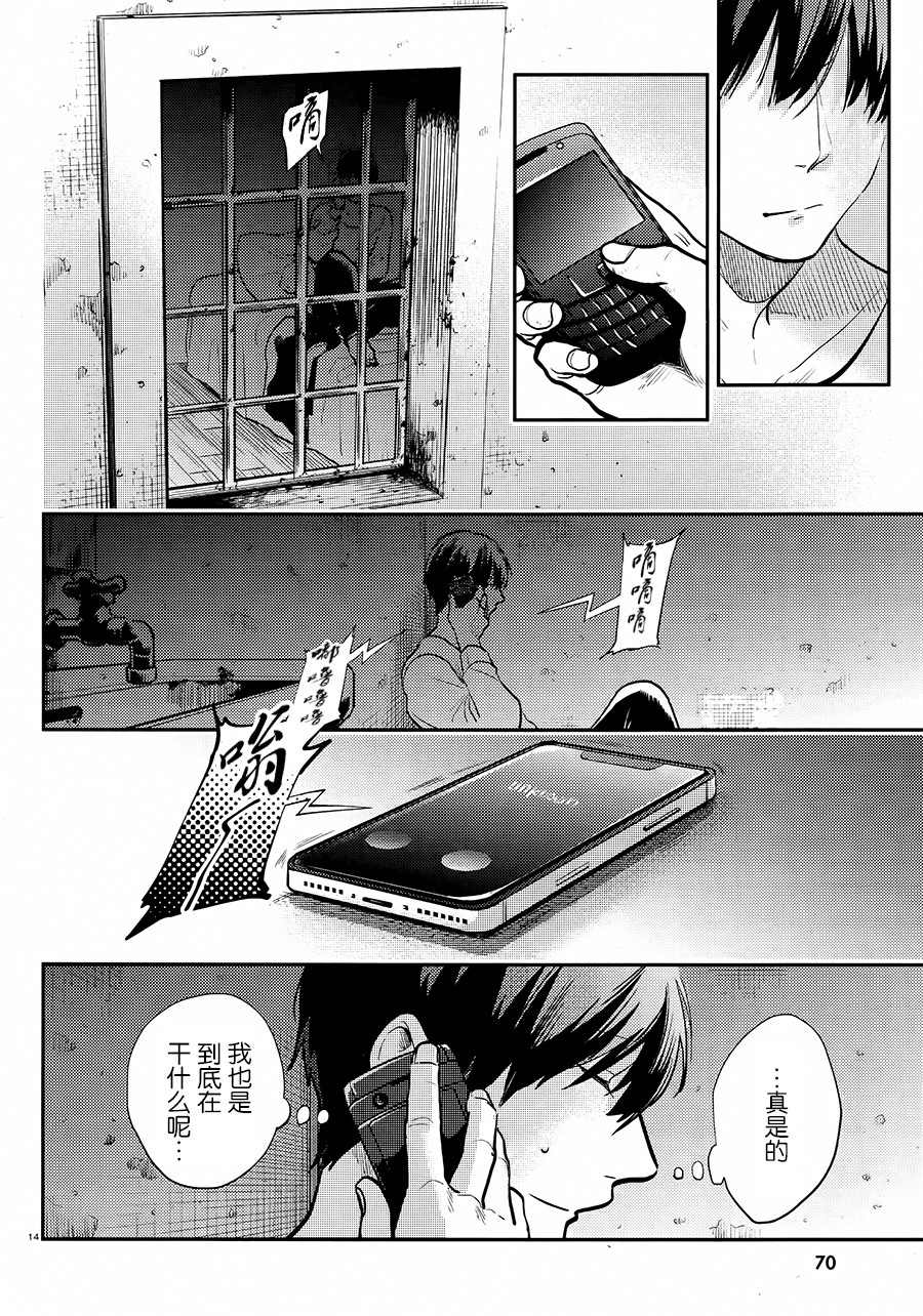 《杀爱》漫画最新章节第58话免费下拉式在线观看章节第【15】张图片